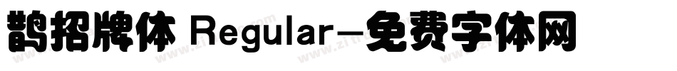 鹊招牌体 Regular字体转换
